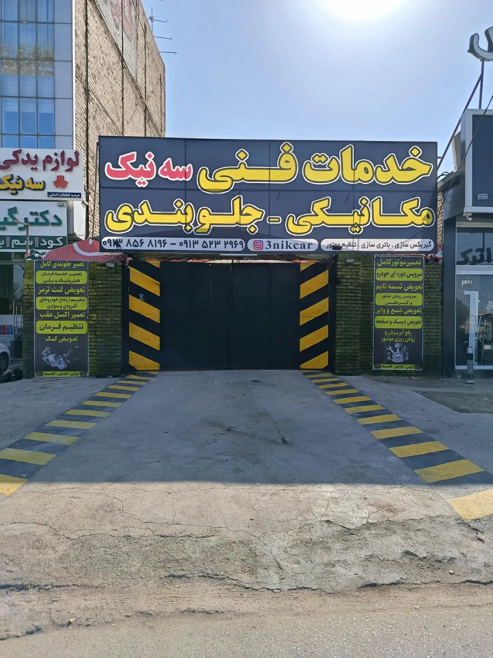 خدمات فنی سه نیک