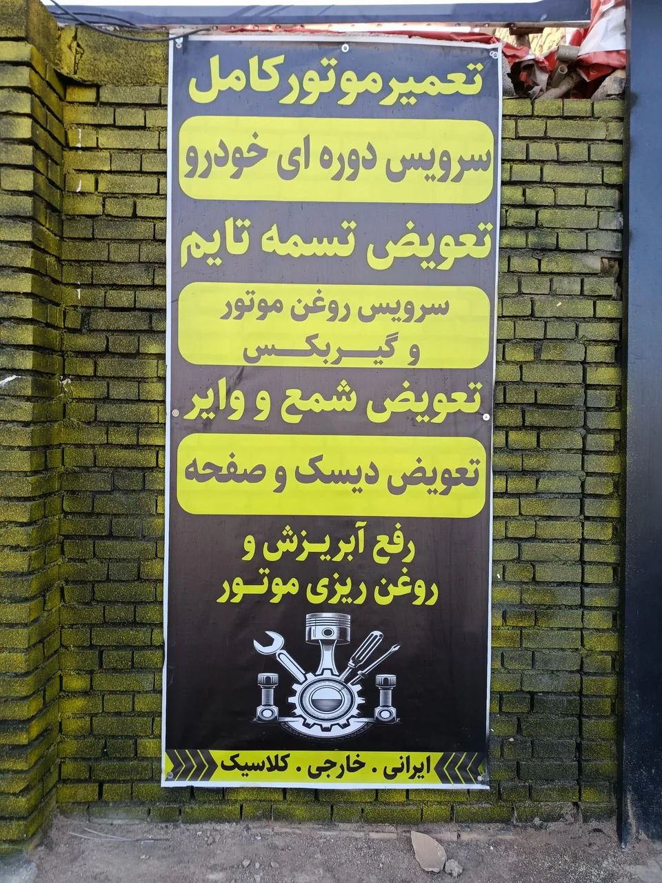 خدمات فنی سه نیک - تصویر 2