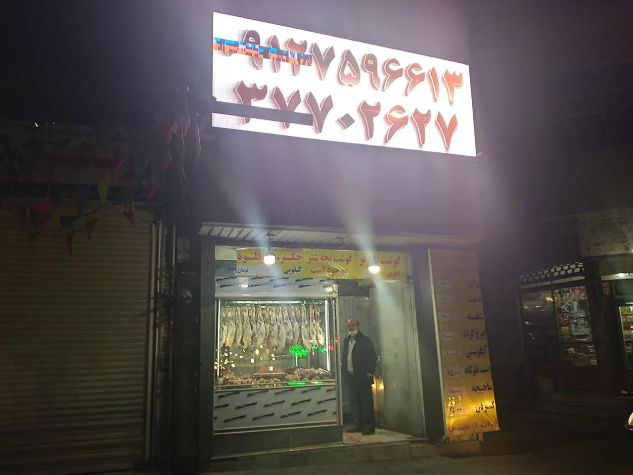 سوپر گوشت آقاجانی - تصویر 2