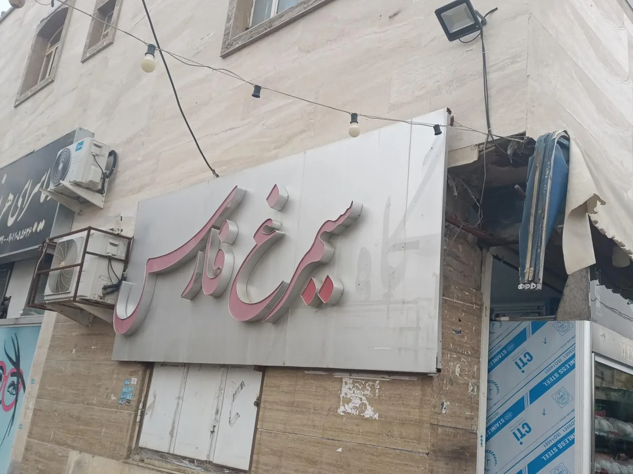 فروشگاه مرغ سیمرغ فارس - تصویر 3