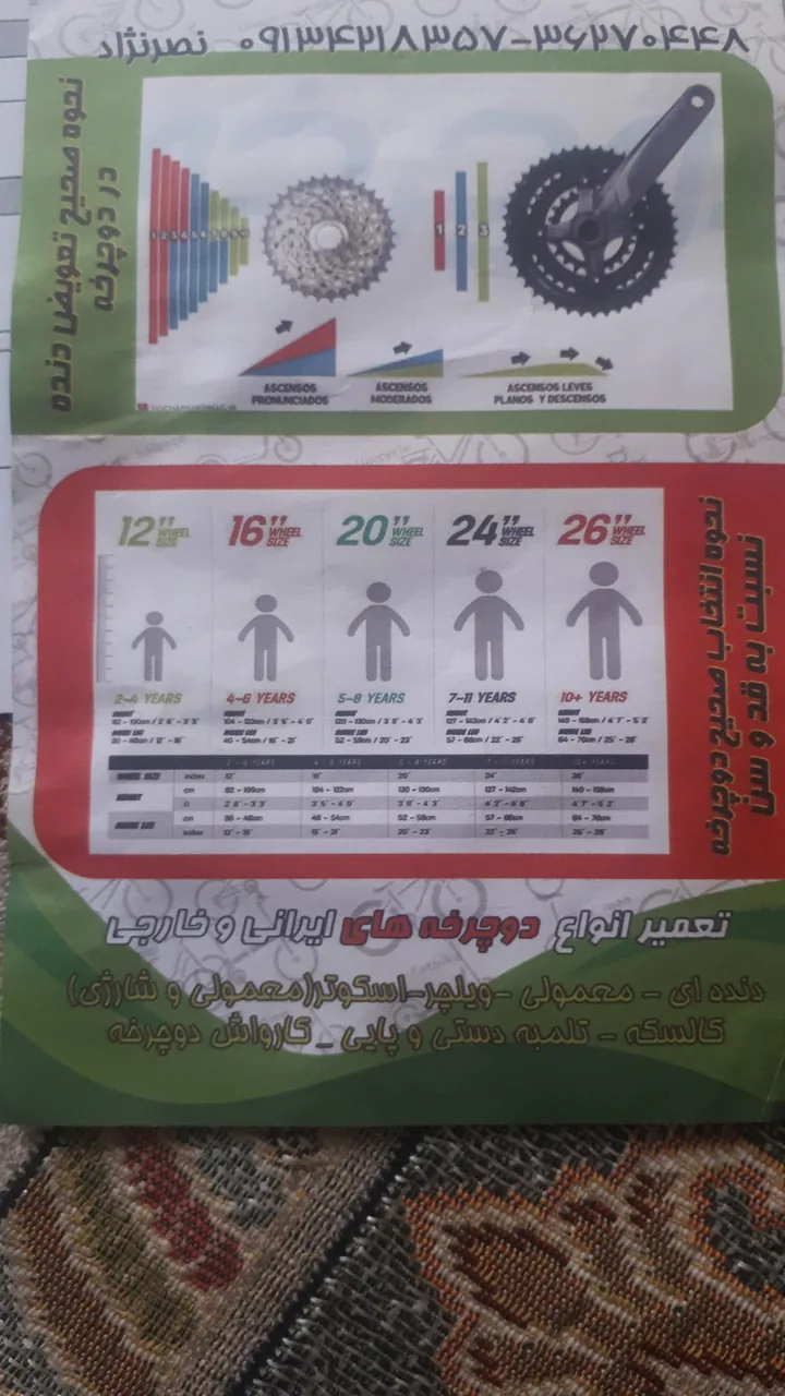 تعمیرات تخصصی دوچرخه مهدی - تصویر 5