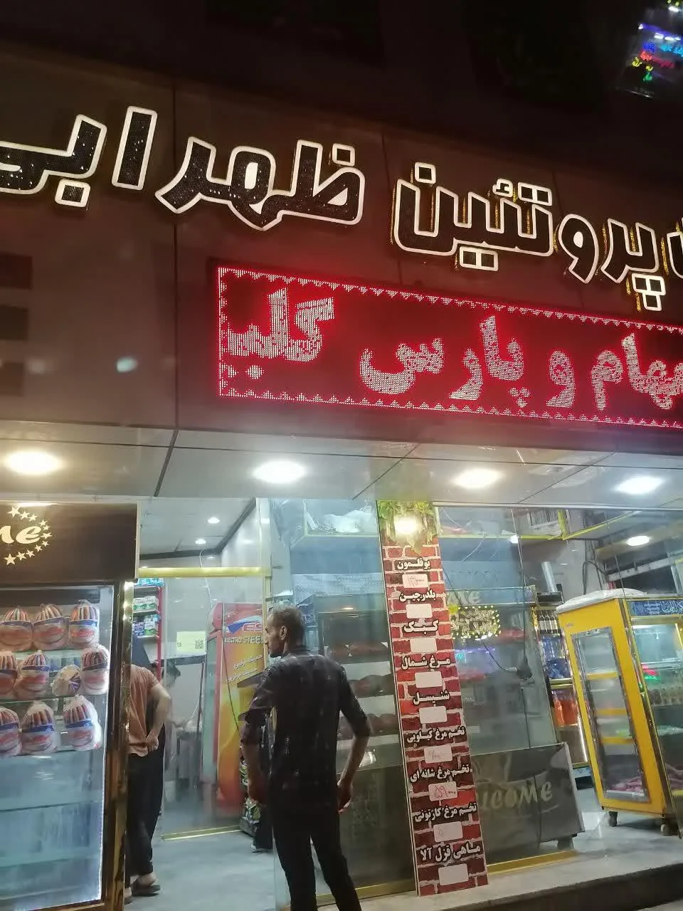 مارکت پروتئین ظهرابی - تصویر 3