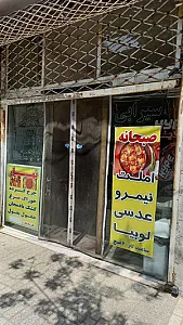 جگرکی صادق