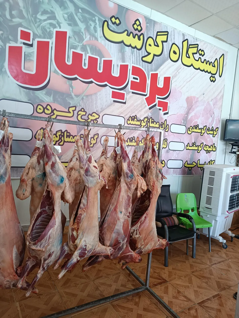 سوپر گوشت رضا - تصویر 3