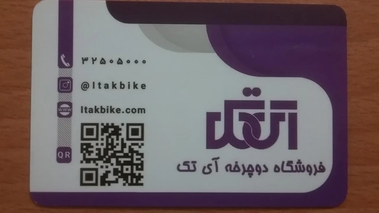 فروشگاه دوچرخه آ‌ی‌تک - تصویر 3