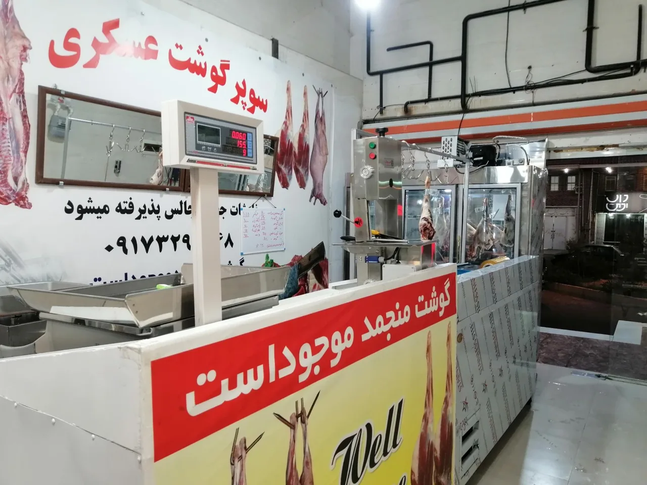 سوپر گوشت عسکری - تصویر 2