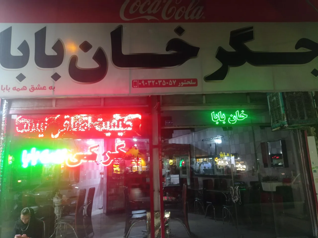 جگرکی خان بابا - تصویر 3