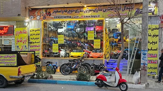 فروشگاه ماشین و موتور شارژی دوچرخه لوکس تویز