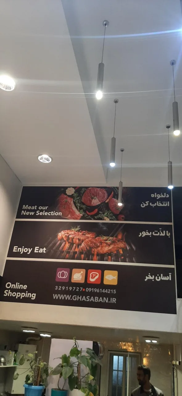 سوپر گوشت قصابان - تصویر 4