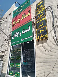 تعمیرگاه سایپا امیرکبیر