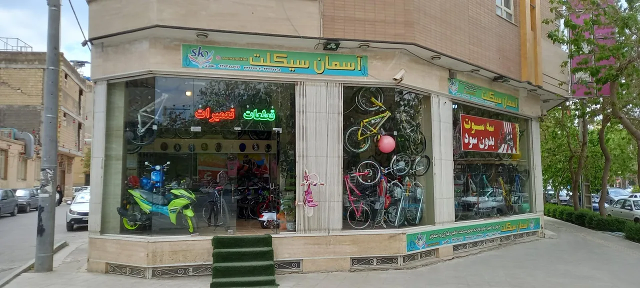 فروشگاه دوچرخه آسمان سیکلت