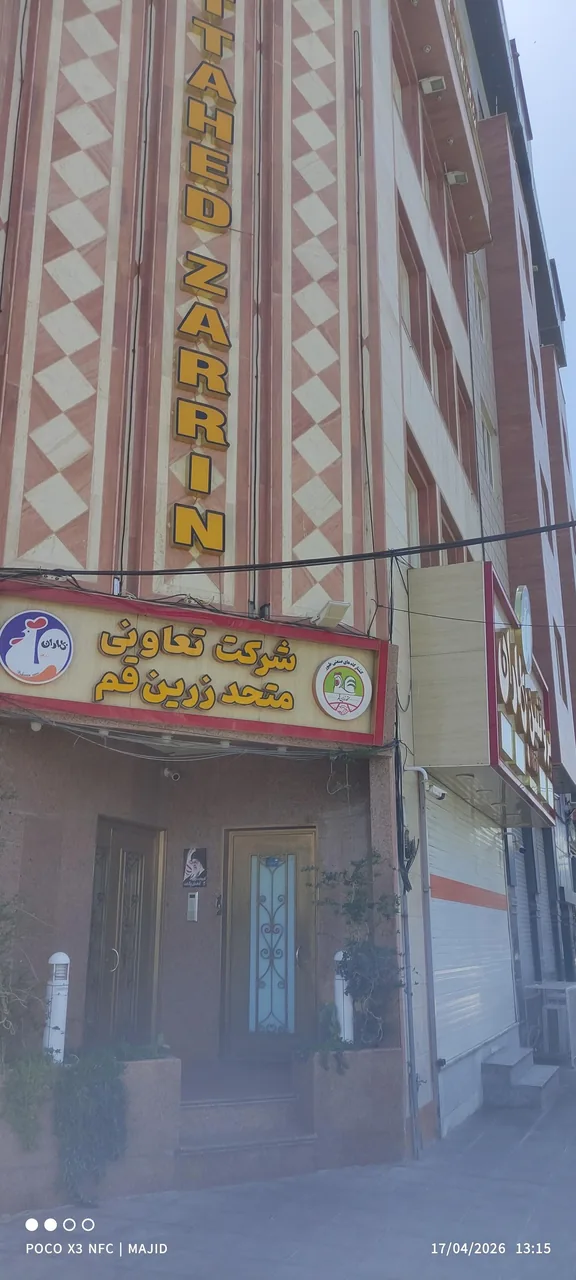 پروتئین بهاران (شعبه مرکزی) - تصویر 2