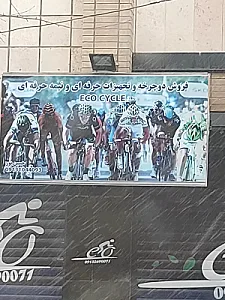 فروش و تعمیر دوچرخه های حرفه ای و نیمه حرفه‌ای