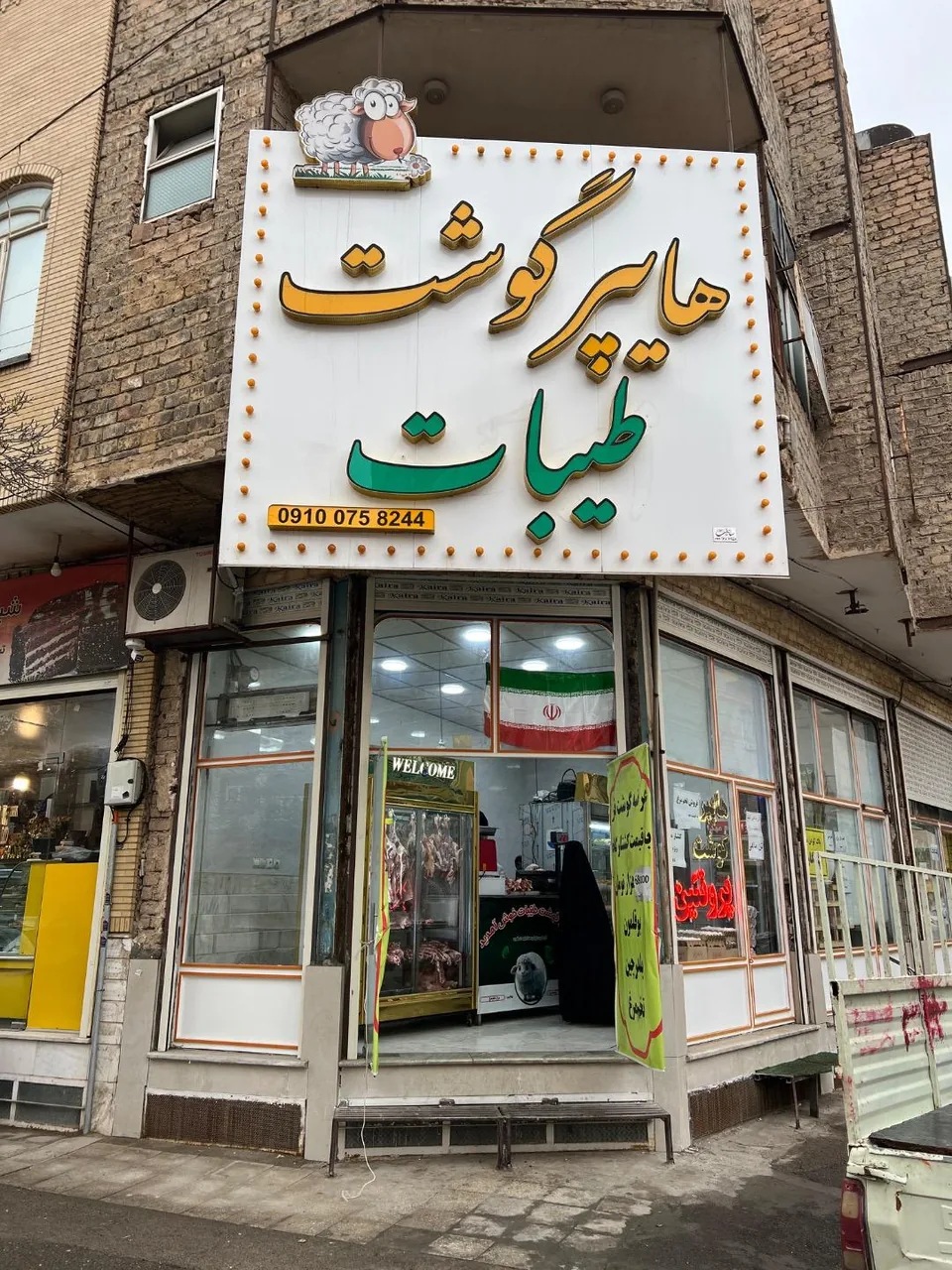 فروشگاه محصولات پروتئینی ارگانیک طیبات - گوشت، مرغ و پروتئینی در قم