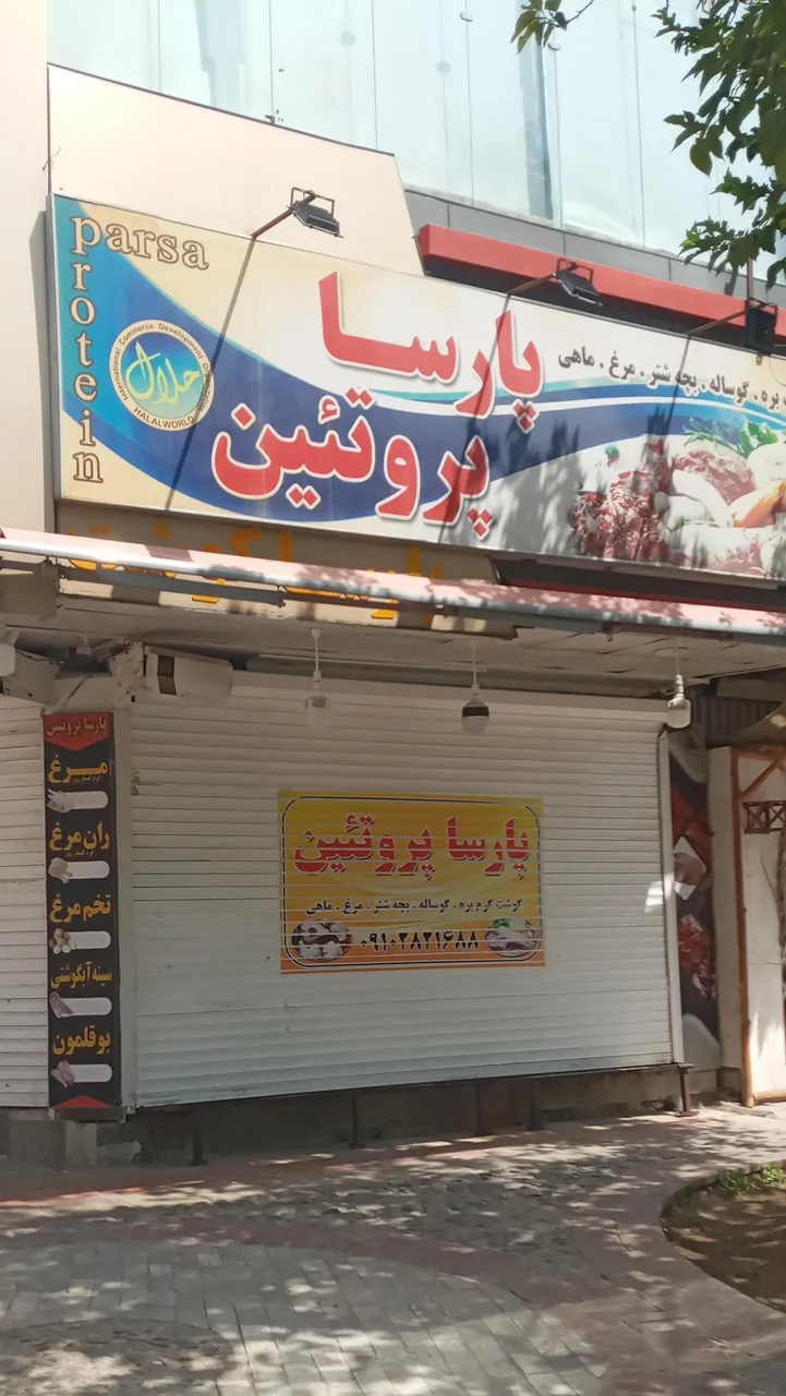 پارسا پروتئین