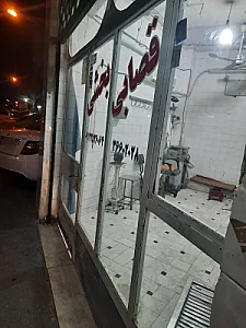 قصابی بخشی