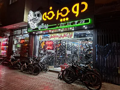 فروشگاه دوچرخه بهنام