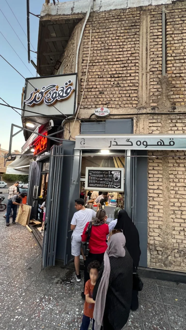 قهوه گذر - تصویر 4