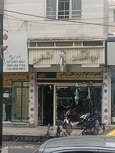 تعمیرات دوچرخه فتحی