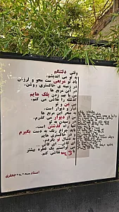 کافه بیولند