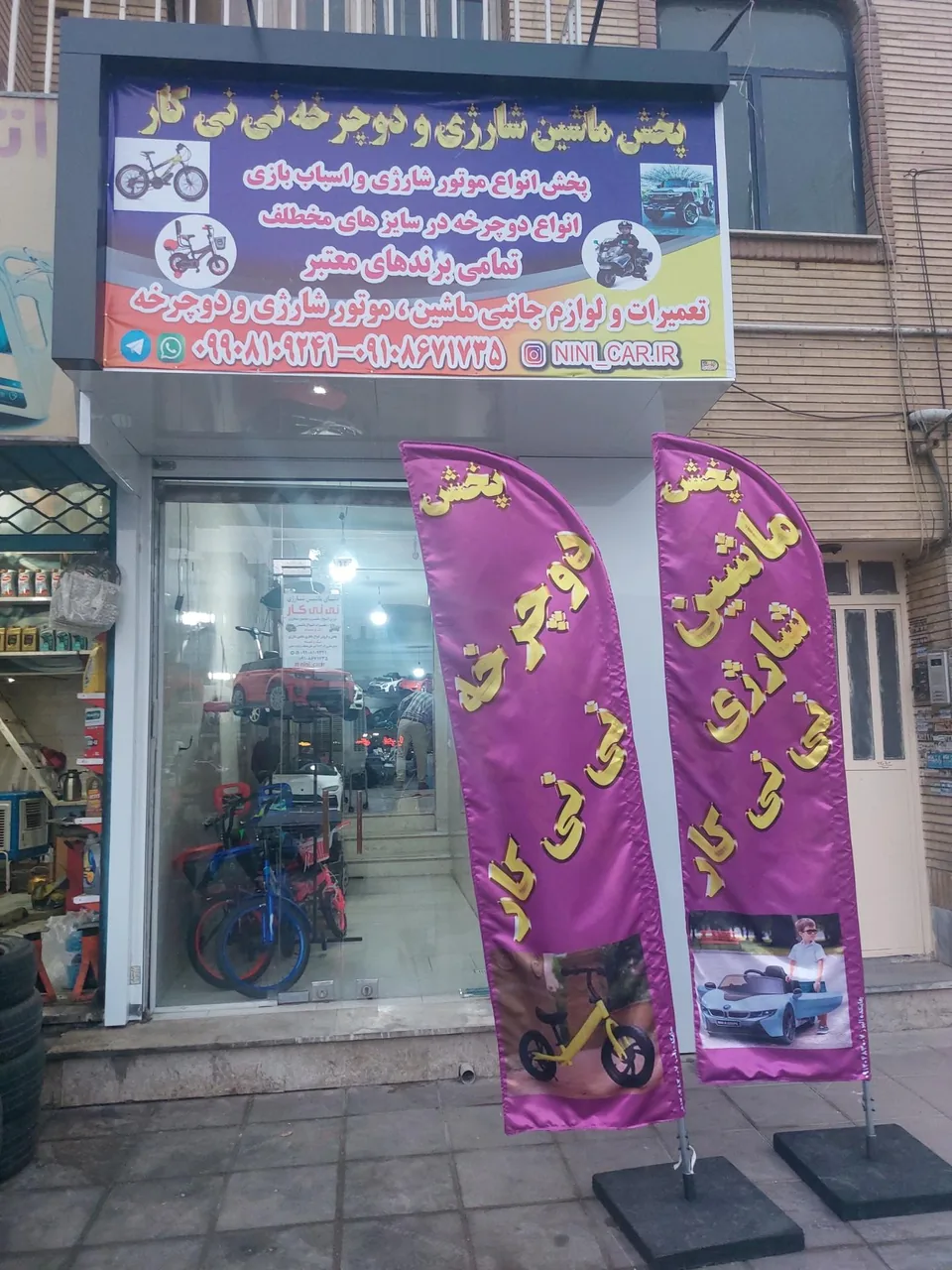 فروشگاه ماشین و موتور شارژی نی نی کار - تصویر 2