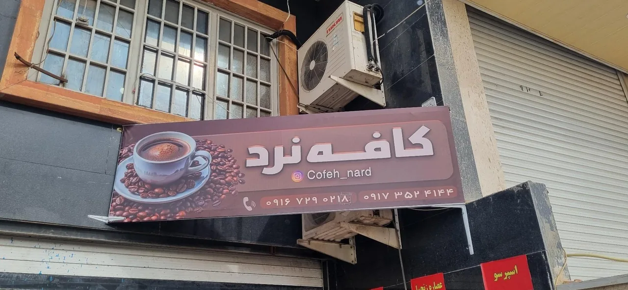 کافه نرد - تصویر 4