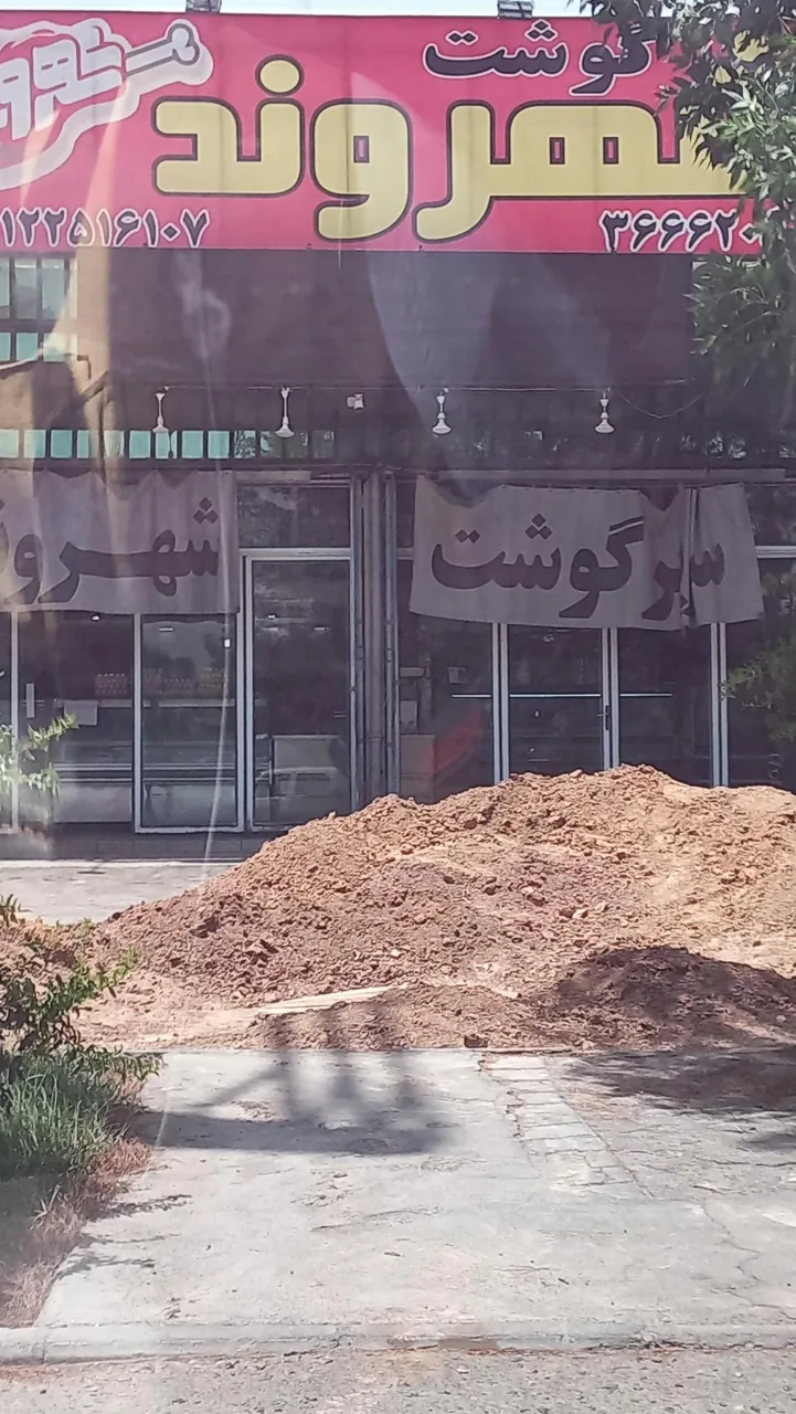 سوپر گوشت شهروند