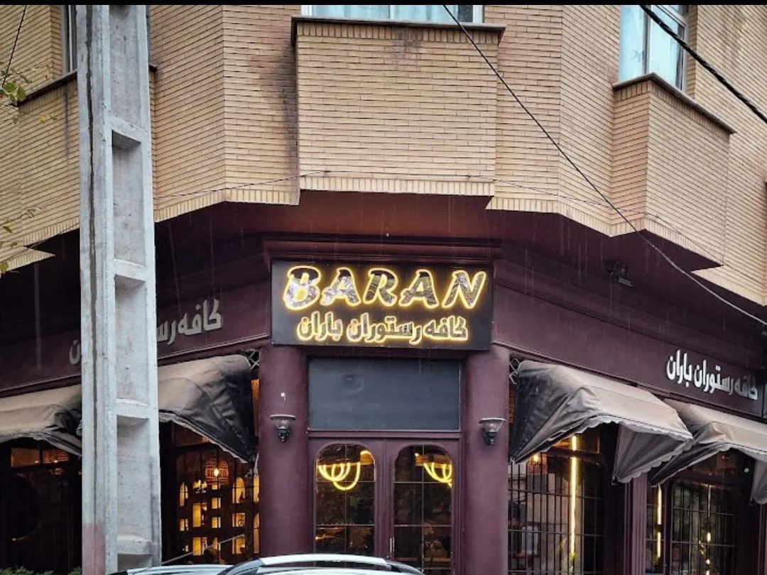 کافه رستوران باران - تصویر 5