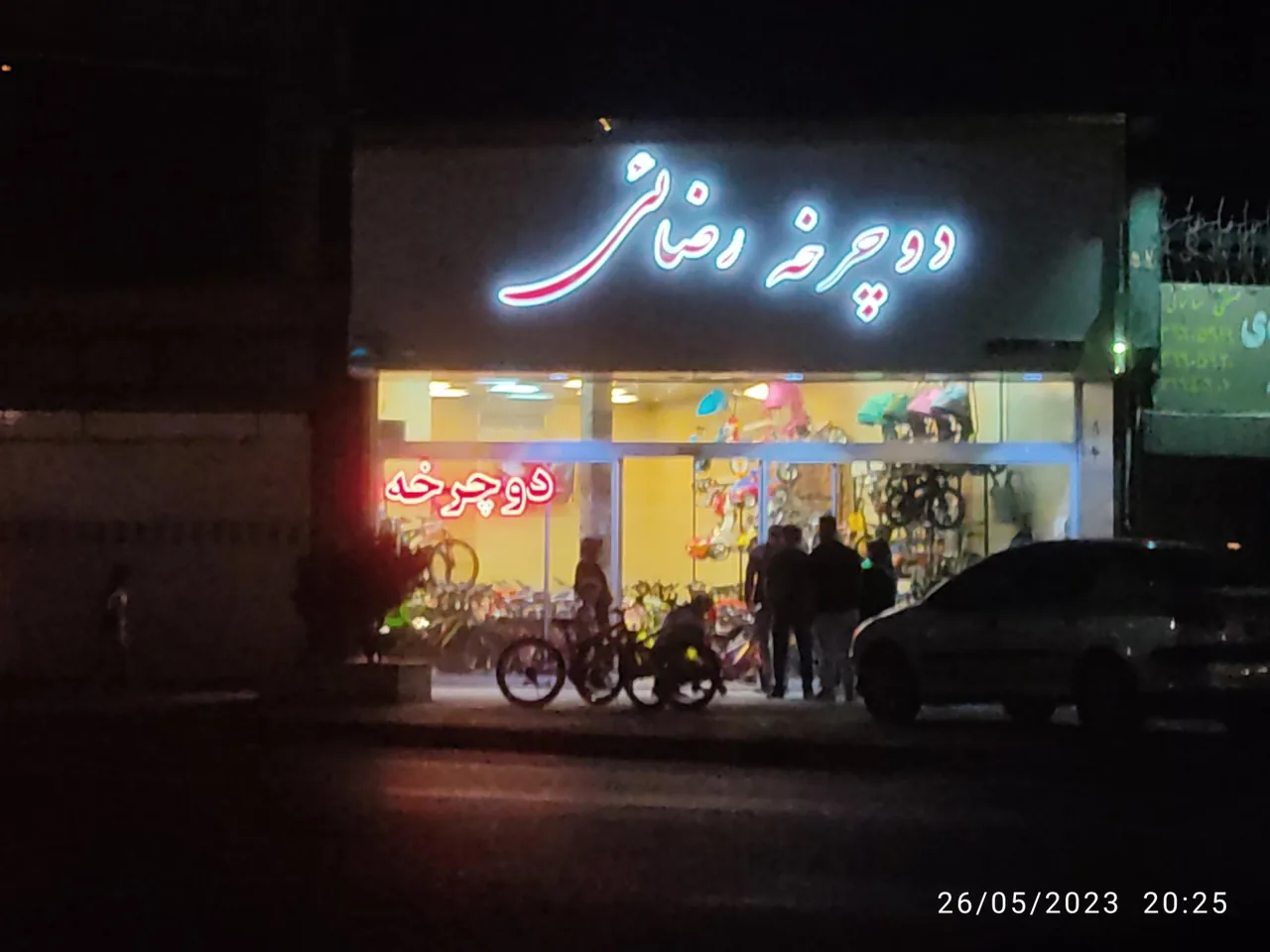 فروشگاه دوچرخه رضائی