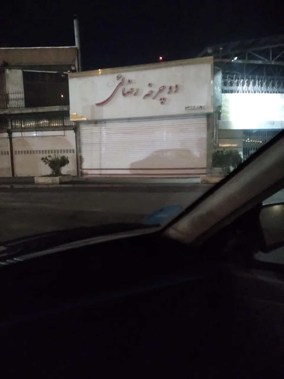 فروشگاه دوچرخه رضائی - تصویر 3