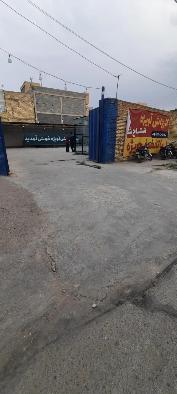 کارواش آویژه - تصویر 4
