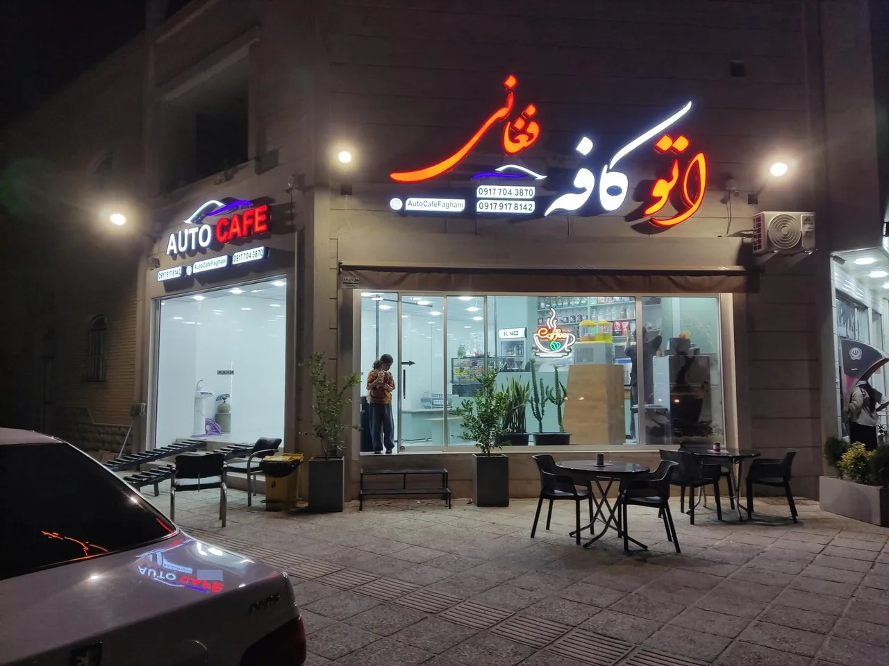 اتو کافه فغانی - تصویر 2