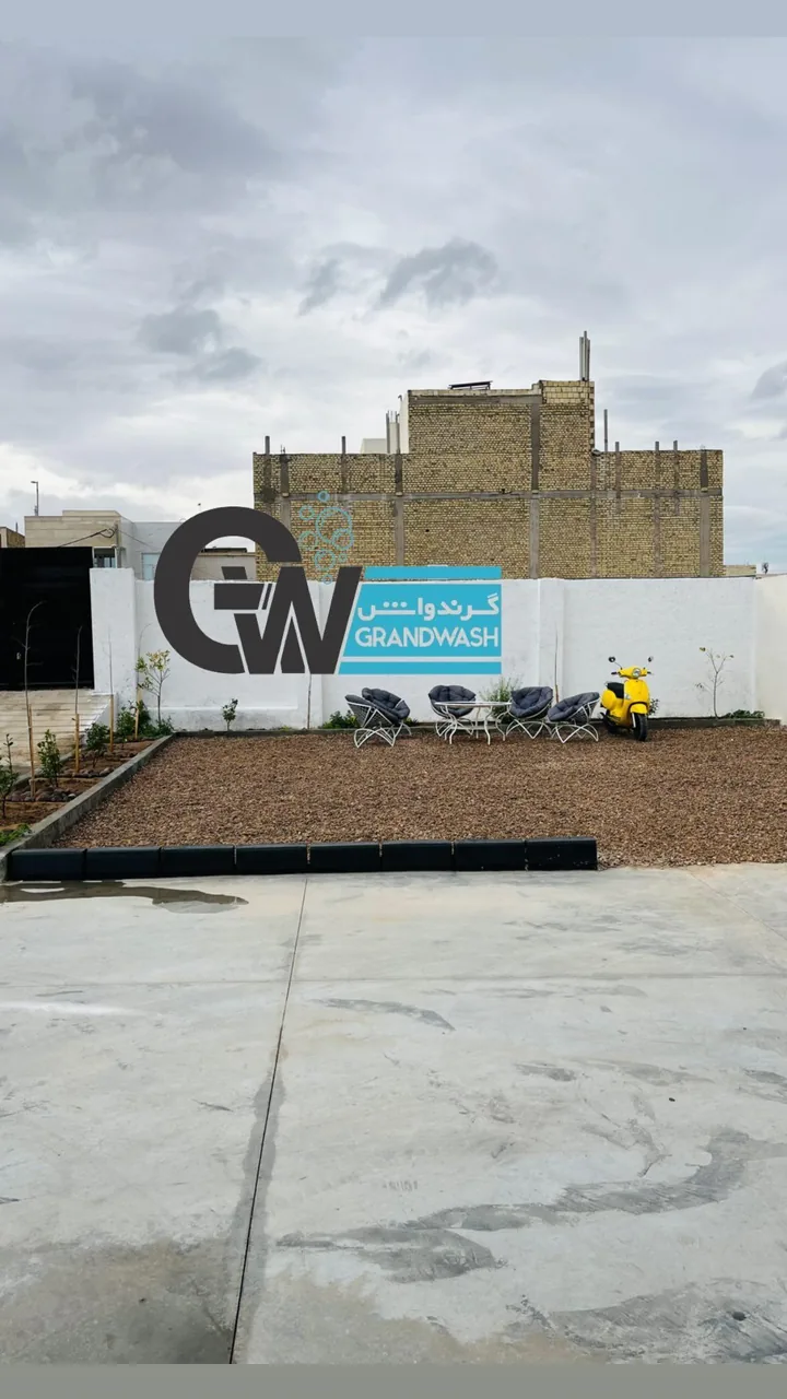 GrandWash گرند واش - تصویر 2