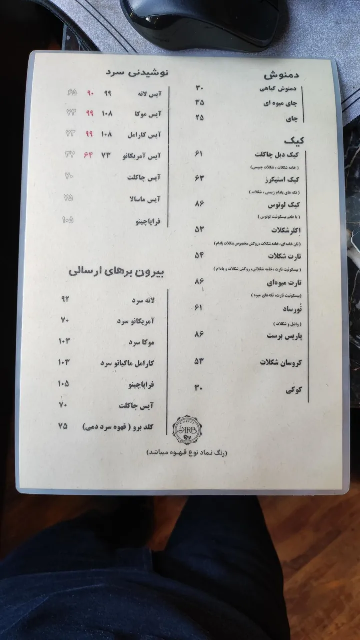 کافه کی آر بی شعبه مفتح - تصویر 5
