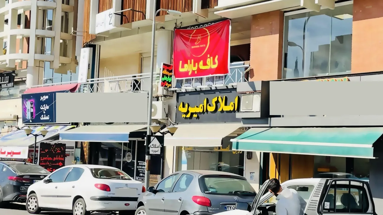 باراما کافه