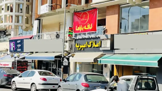 باراما کافه