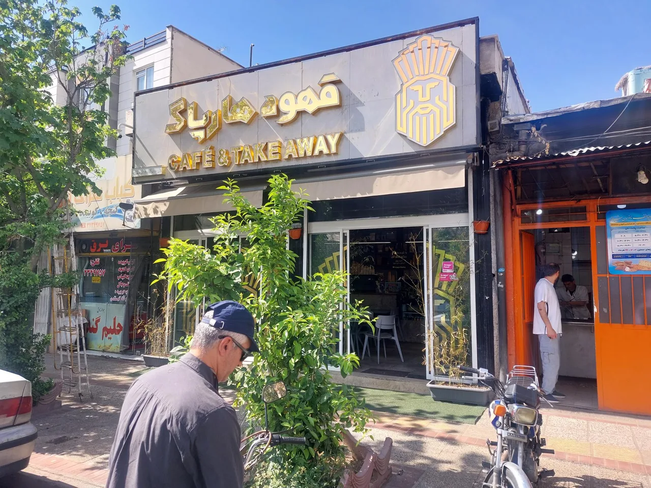 قهوه هارپاگ