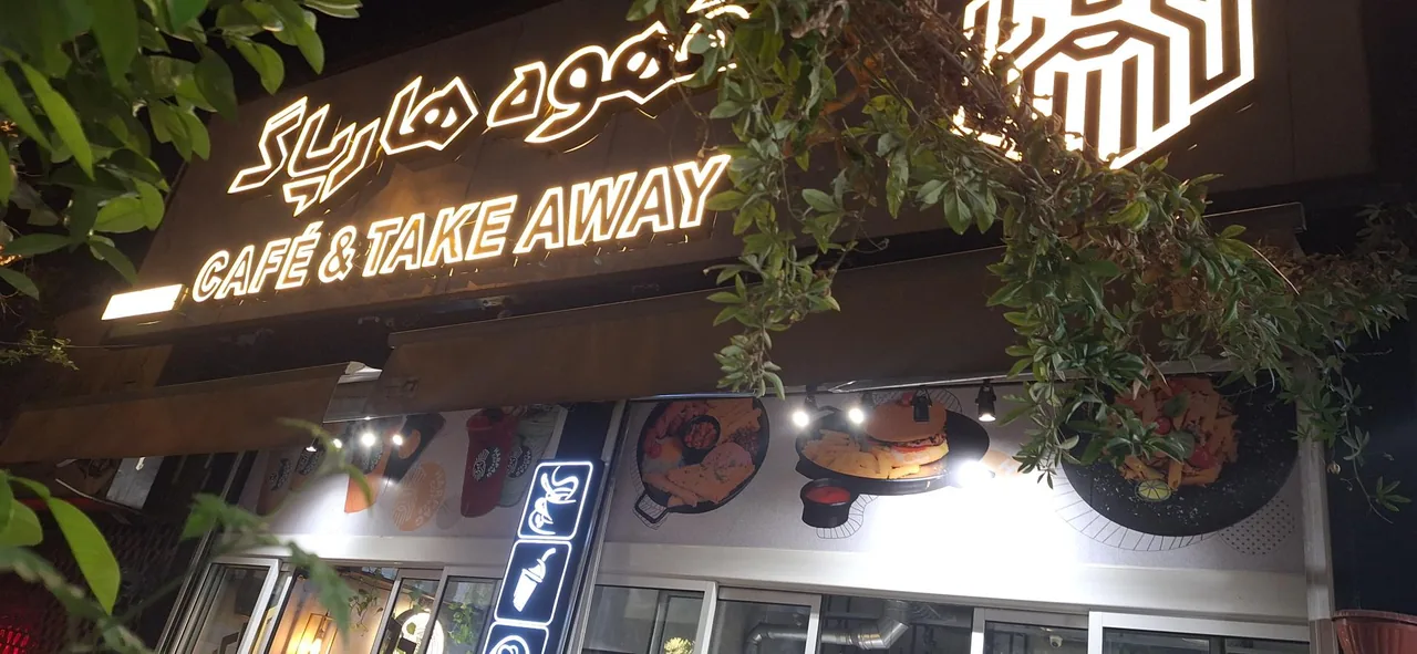 قهوه هارپاگ - تصویر 4