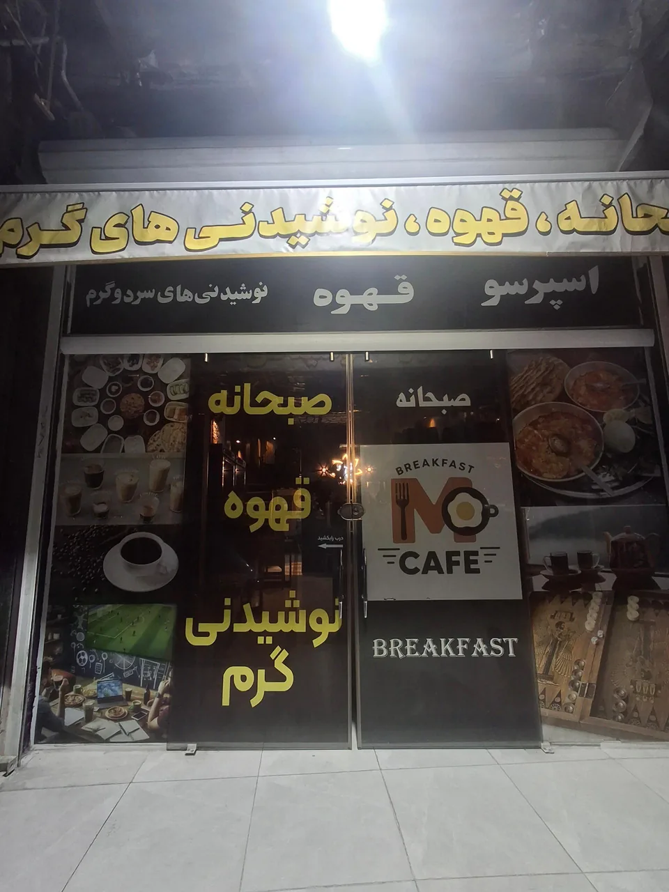 ام کافه - تصویر 5