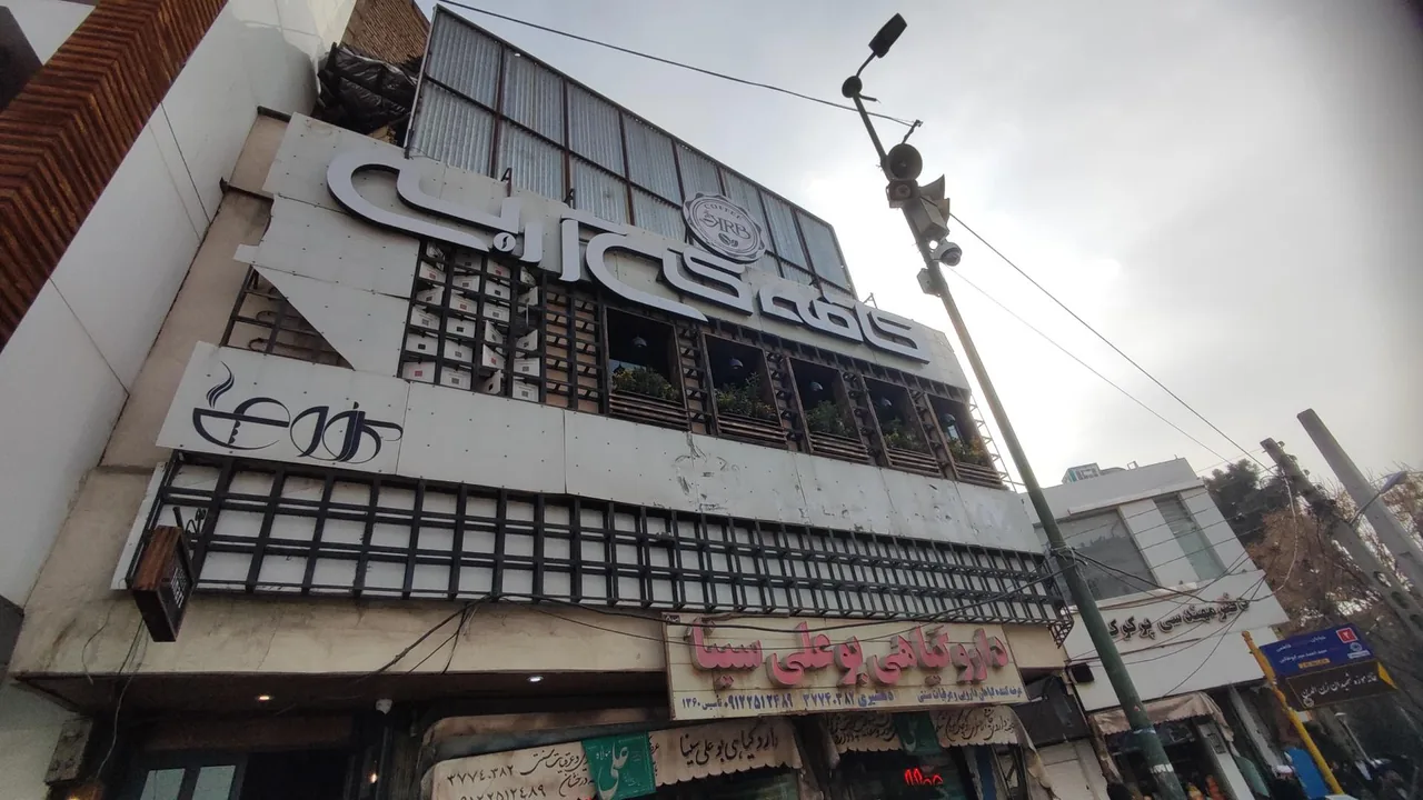کافه کی آر بی
