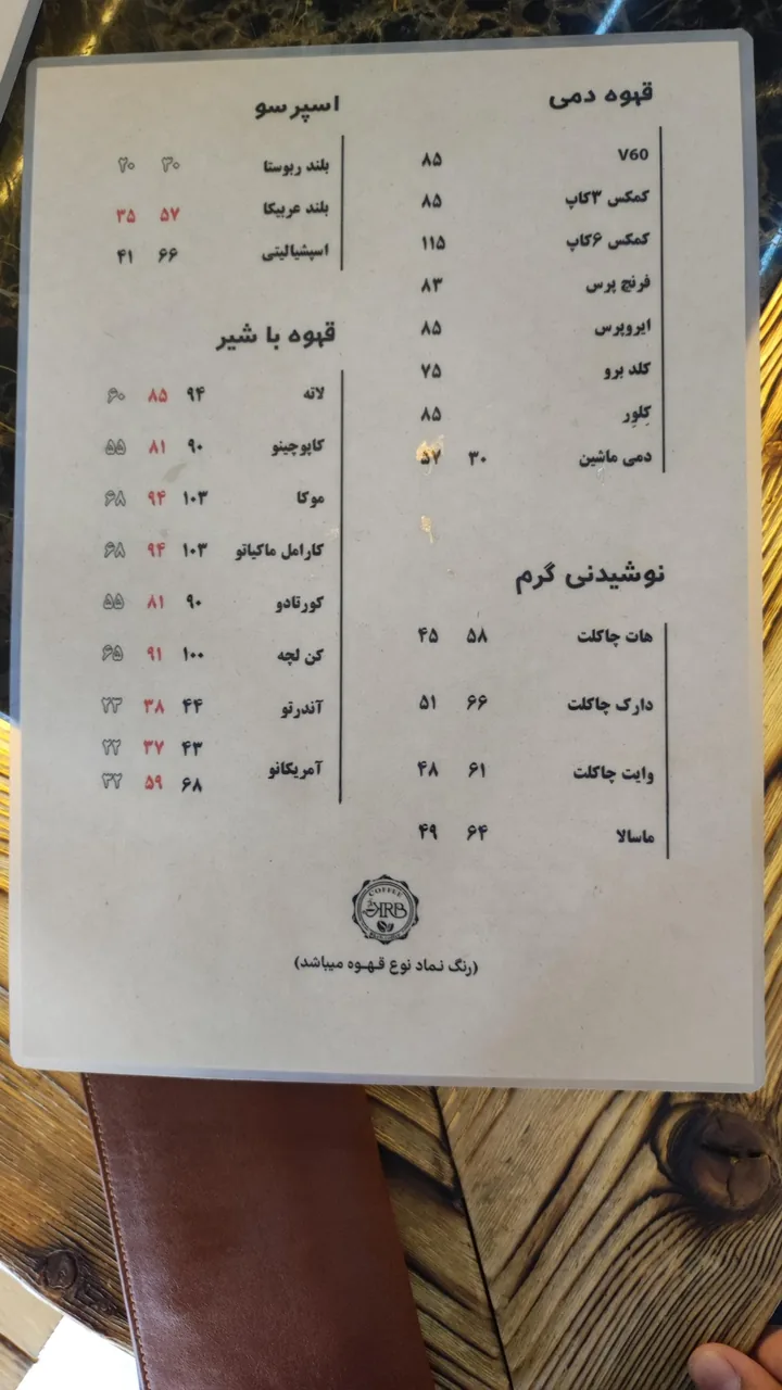 کافه کی آر بی - تصویر 5