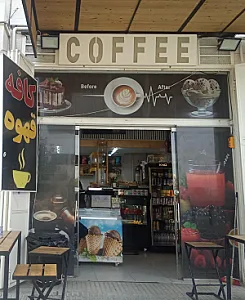 کافه اسپیناس