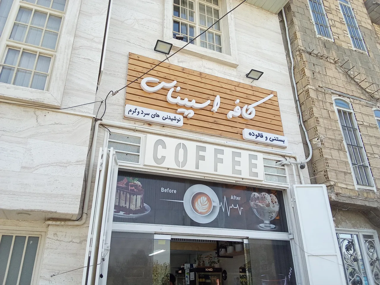 کافه اسپیناس - تصویر 2