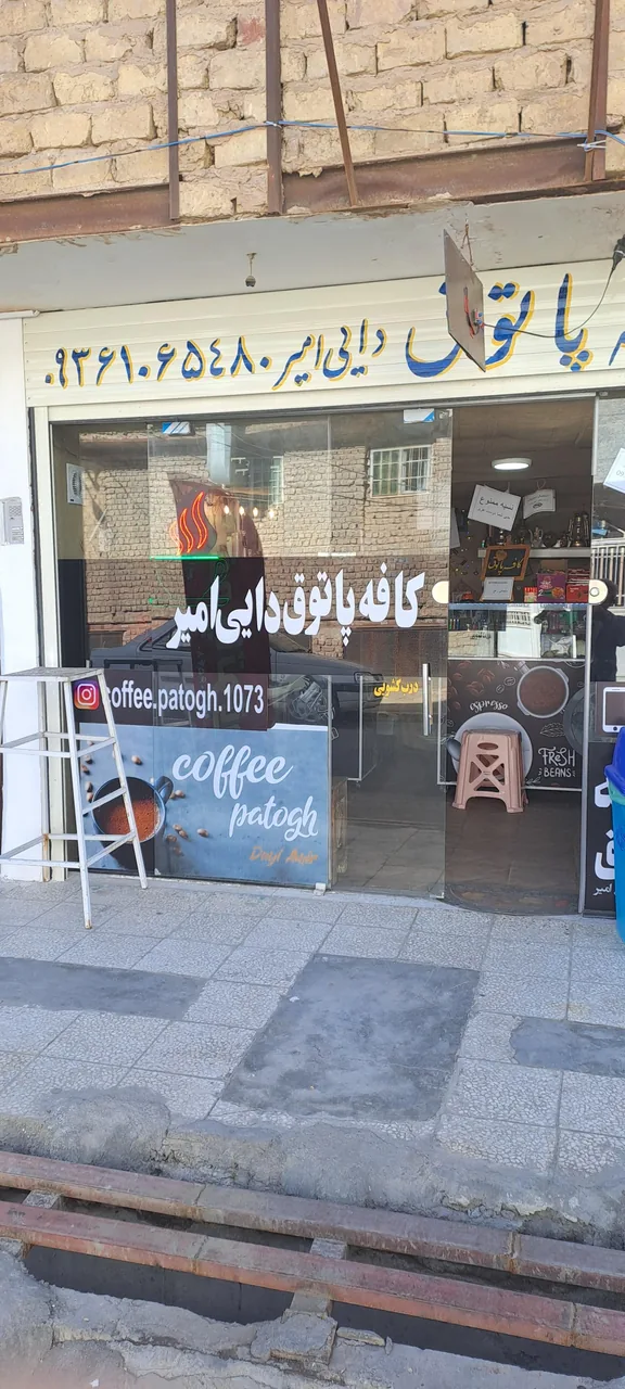 کافه پاتوق دایی امیر - تصویر 2