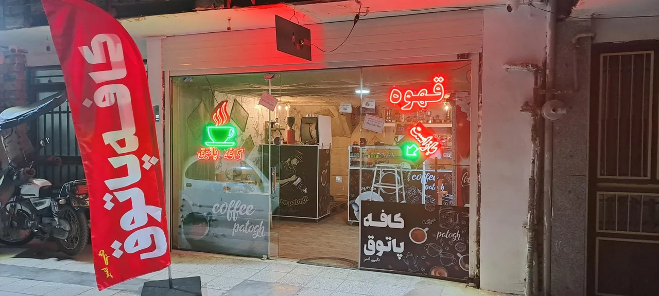 کافه پاتوق دایی امیر - تصویر 3