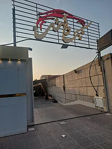 تک واش
