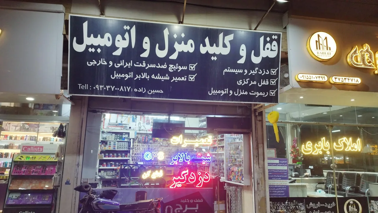 کلیدسازی و ریموت نوین - تصویر 3
