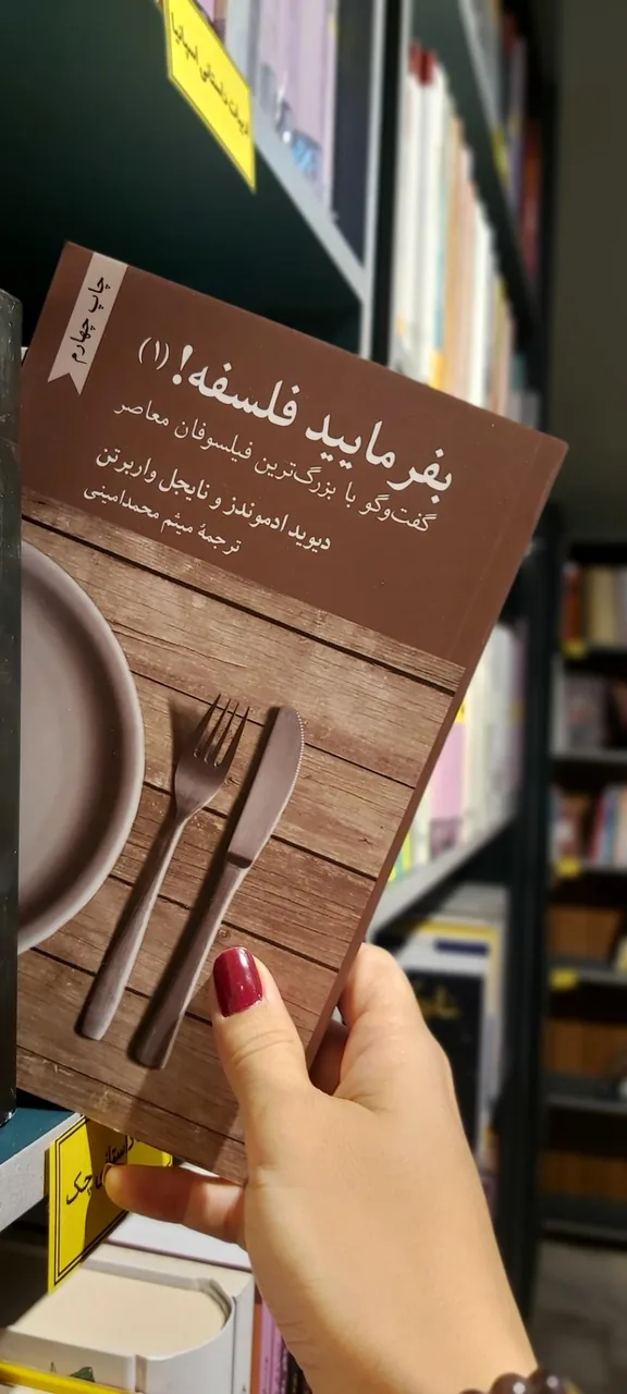 خانه کتاب یارا - تصویر 5