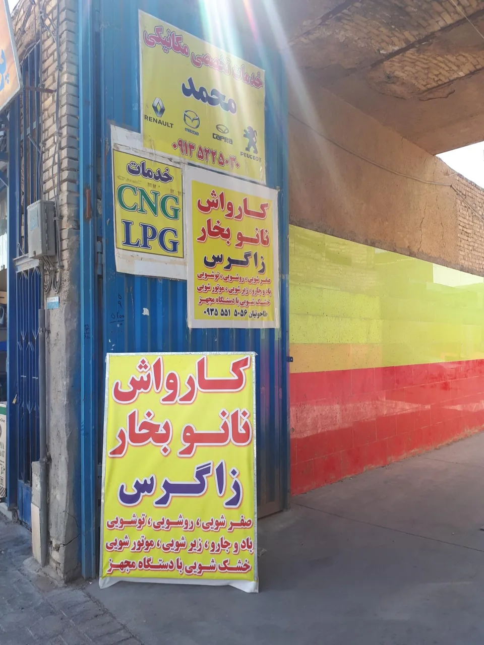 کارواش نانو بخار زاگرس - کارواش و دیتیلینگ در یزد - تصویر 2