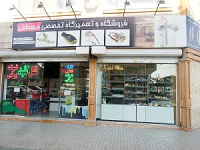 قفل و کلید مصطفی